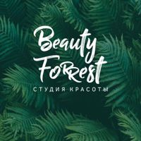 Студия Бьюти Форрест — локоны в городе Псков