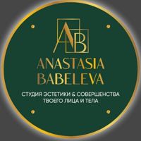 Анастасия Бабелева ЭСТЕТИКА & СОВЕРШЕНСТВА — пилинг в Калуге