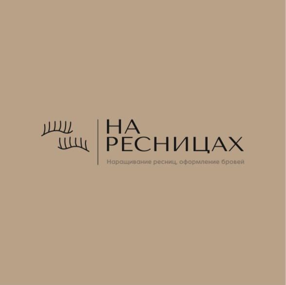 Студия красоты «на ресницах»