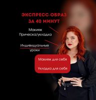 Наталья — макияж дневной в Кургане