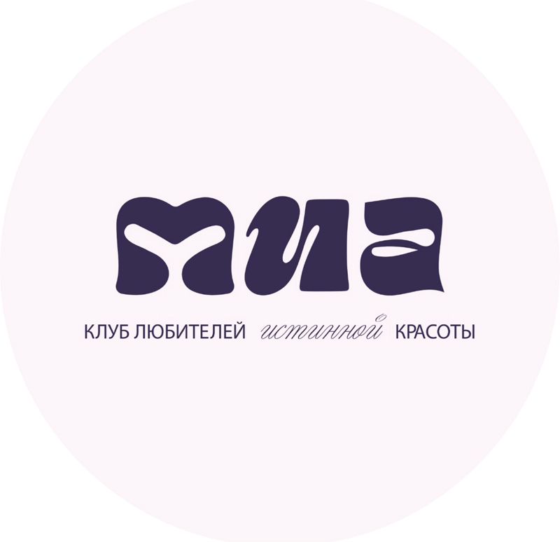 Клуб любителей истинной красоты МИА
