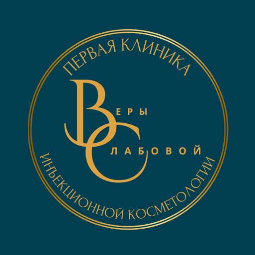 Первая клиника инъекционной косметологии