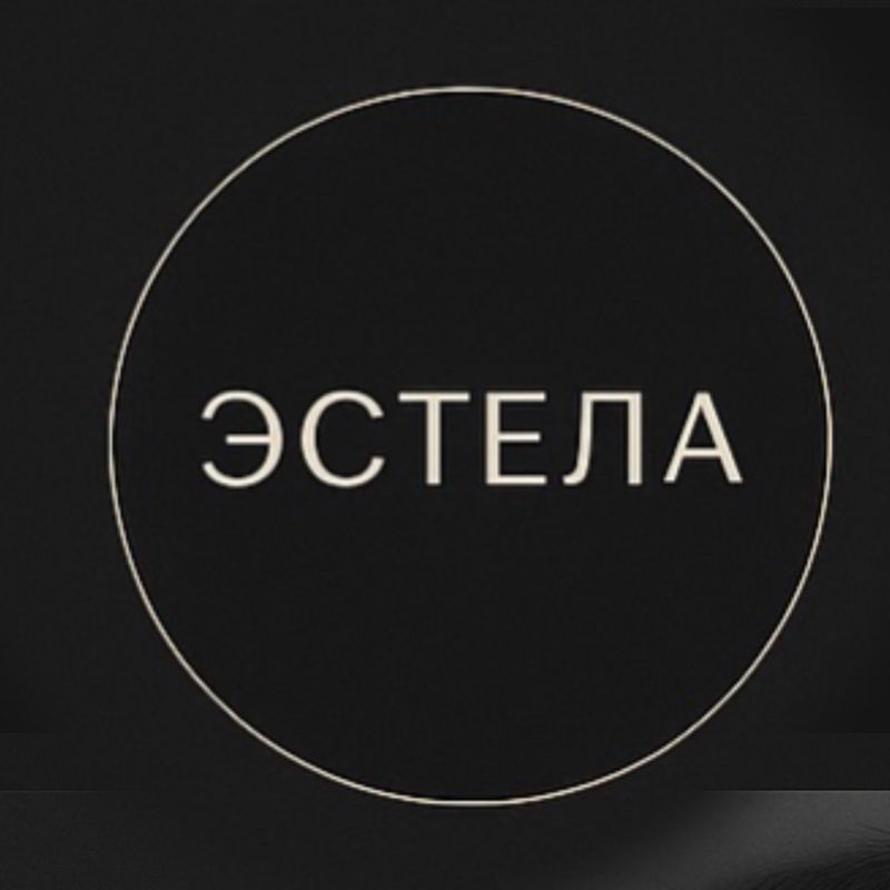 Эстела
