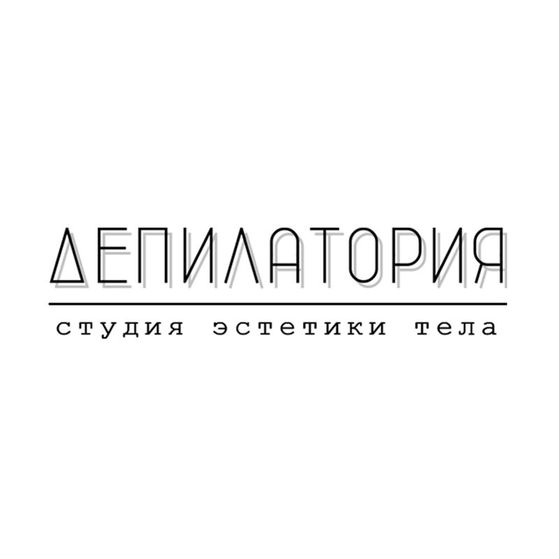 Депилатория