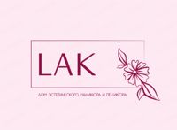 Дом маникюра LAK — замена украшения пирсинга в городе Ковров