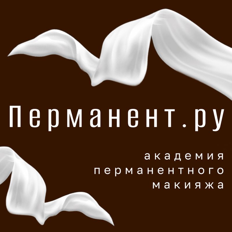 Перманент.ру