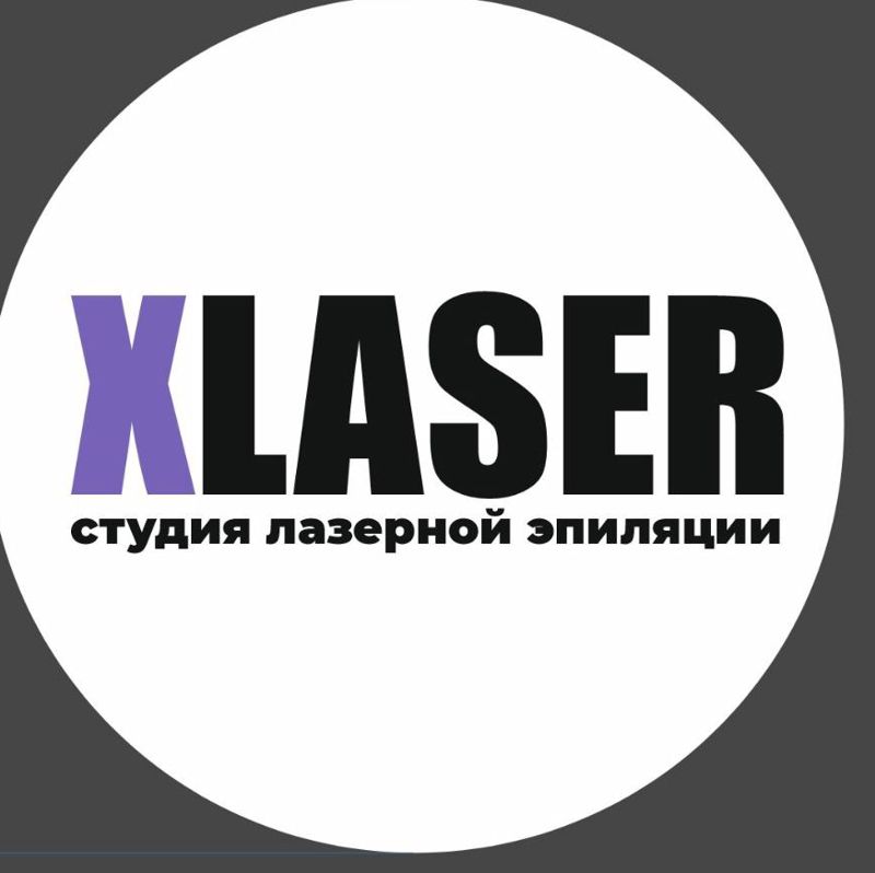 XLASER студия лазерной эпиляции