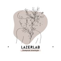 LazerLab — спа-программа в Кургане