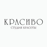 Студия красоты КРАСИВО — татуаж бровей в Нижнем Тагиле