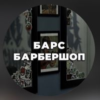 БАРС (Новикова) — rf-лифтинг в городе Альметьевск