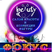 Бьюти Фокус — плетение кос в городе Волжский