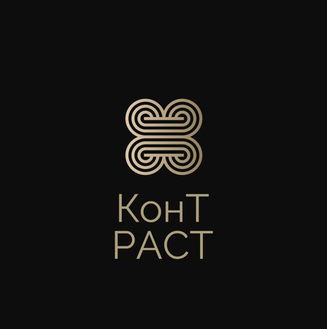 КонТРАСТ