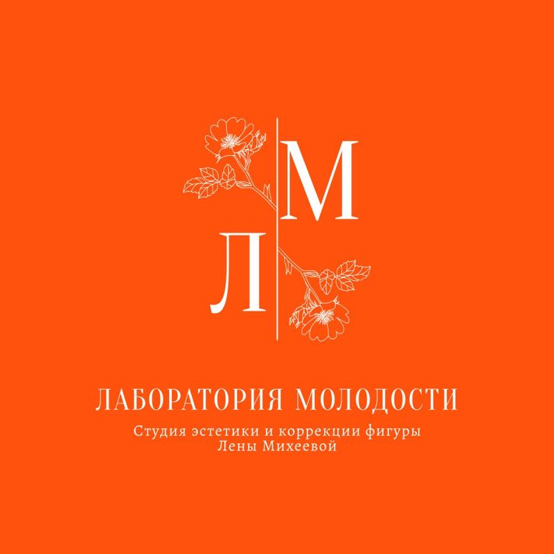 Студия эстетики и коррекции фигуры «Лаборатория молодости»