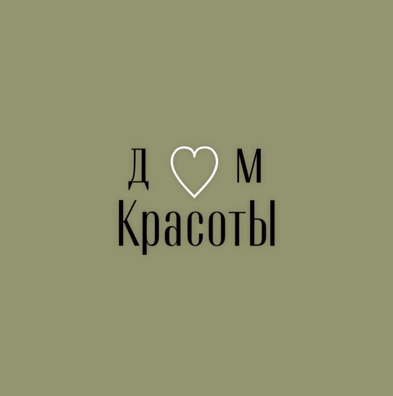 д ♡ м КрасотЫ