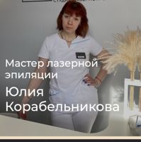 "Юлия" студия лазерной эпиляции и массажа — хамам в Туле