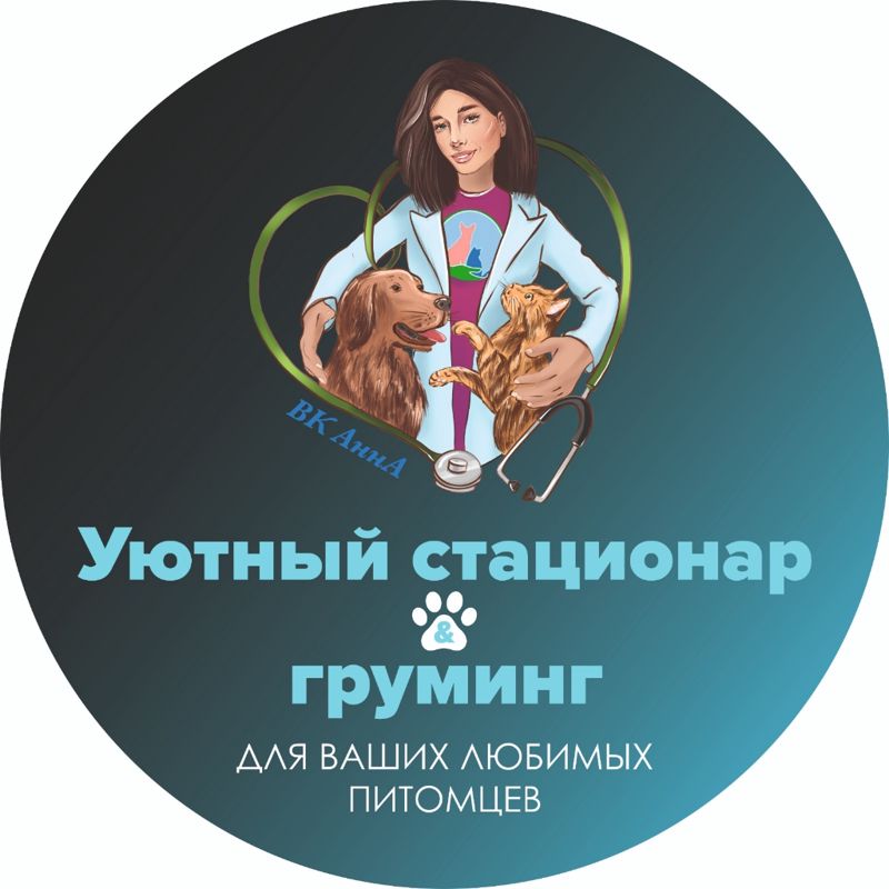 АннАВет