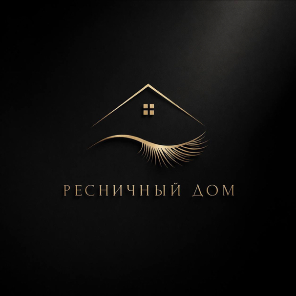 РЕСНИЧНЫЙ ДОМ