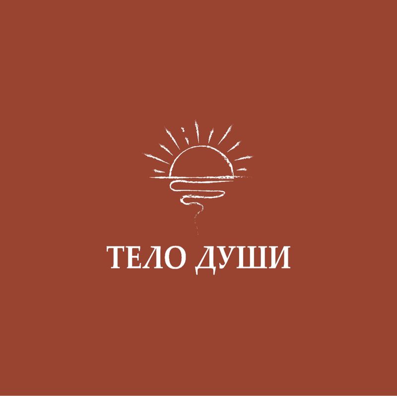 Тело души
