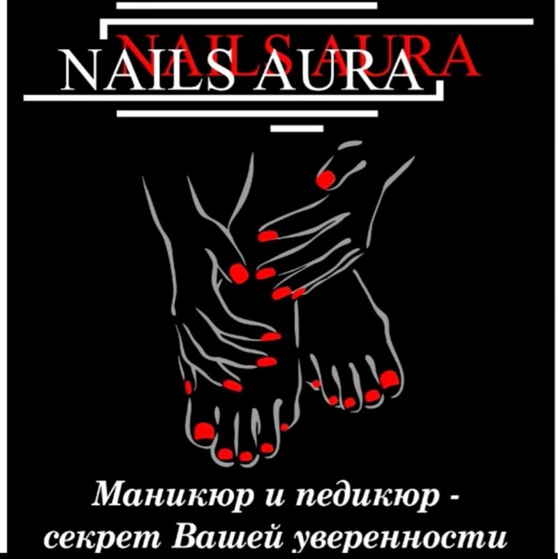 АУРА- ЗОНА КРАСОТЫ