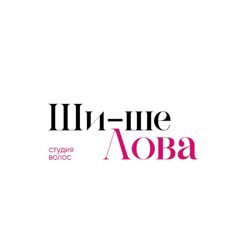 Студия волос Шишелова