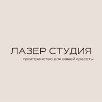 ЛАЗЕР СТУДИО лазерная эпиляция — депиляция-комплекс в Ярославле