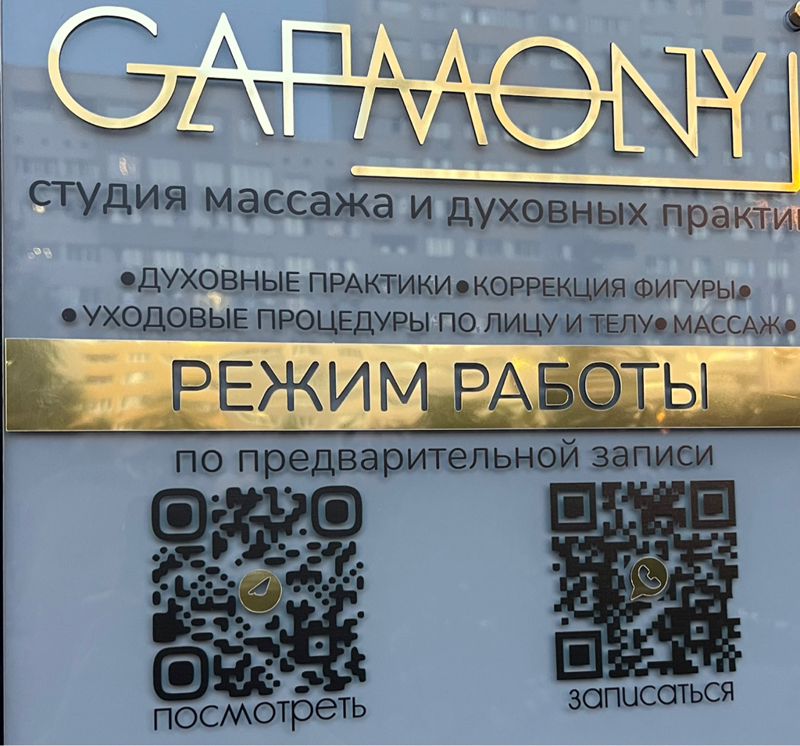 Студия «Гармония»