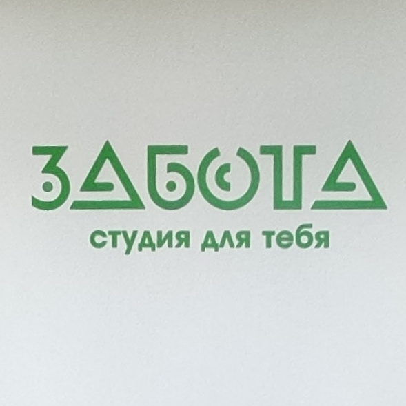 Студия "ЗАБОТА"