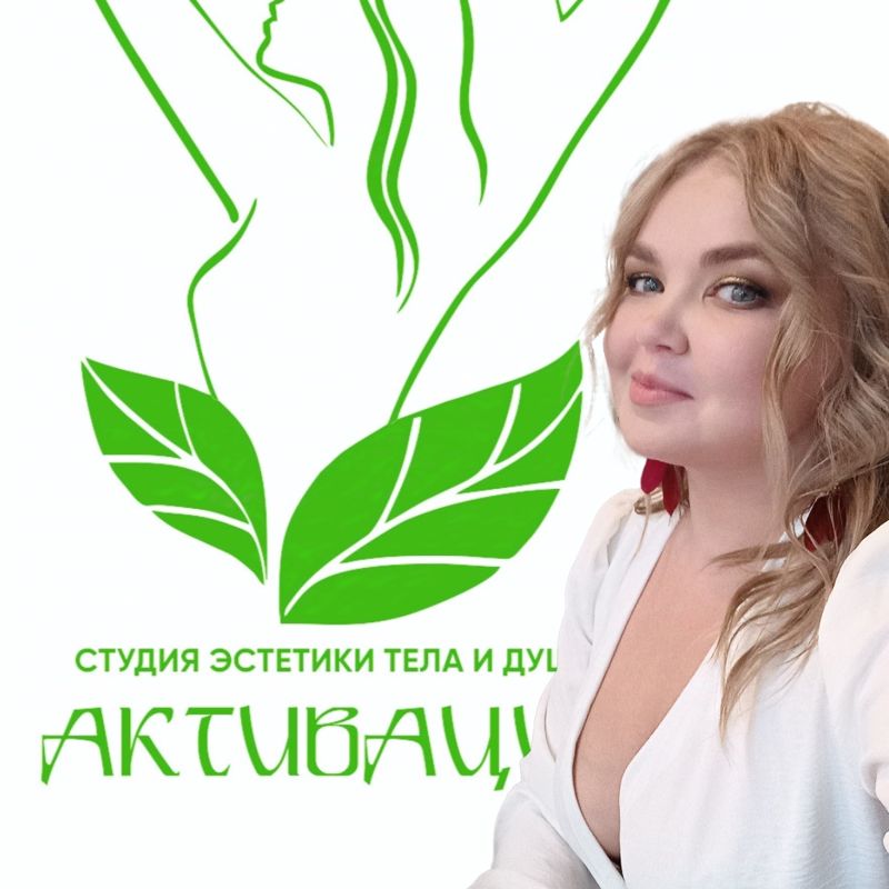 Студия активация