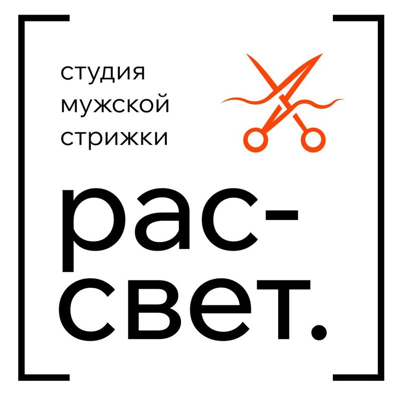 Рассвет