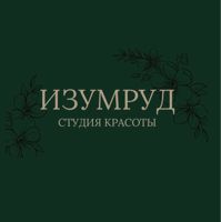 Изумруд | Студия красоты — хамам в Тюмени