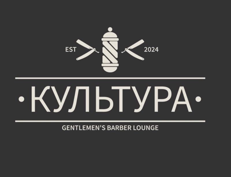 Барбершоп Культура Gentlemen’s barber lounge