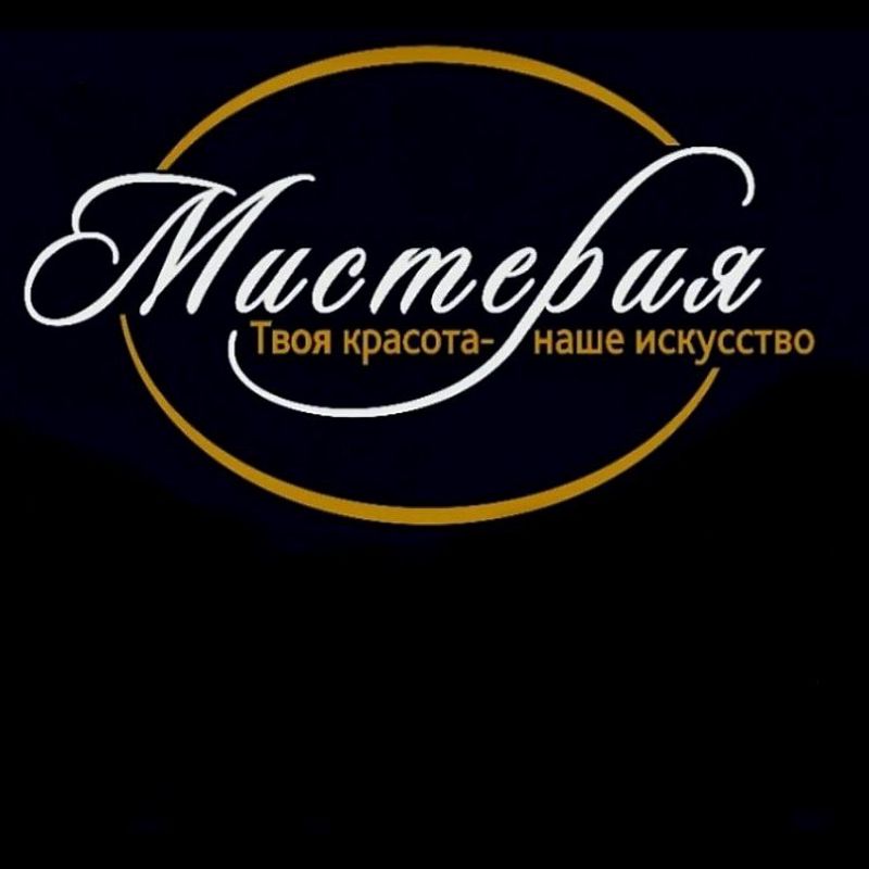 Мистерия
