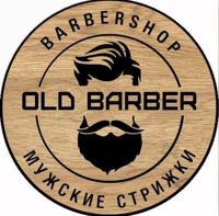 OldBarber — стрижка детская в городе Нижнекамск
