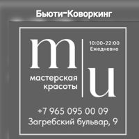 Мастерская Красоты MU — спа-программа в городе Красоты