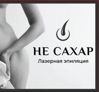 Студия лазерной эпиляции Не Сахар — уход tokio inkarami в городе Звенигород