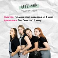 Пушкино. Студия эпиляции “Kate Shu” — депиляция-комплекс в городе Пушкино