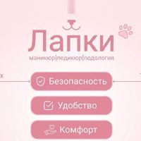 ШМЕЛЬ Beauty — лазерная эпиляция (пакет линий) в Мурманске