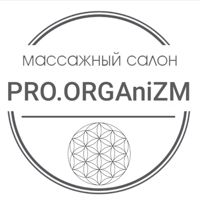 PRO.ORGAniZM — спа-массаж в Иркутске
