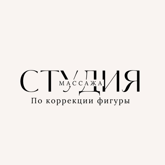 Студия массажа и коррекции фигуры