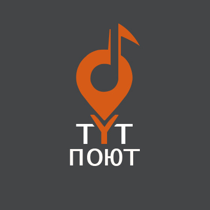 Студия вокала &amp;quot;ТутПоют&amp;quot;