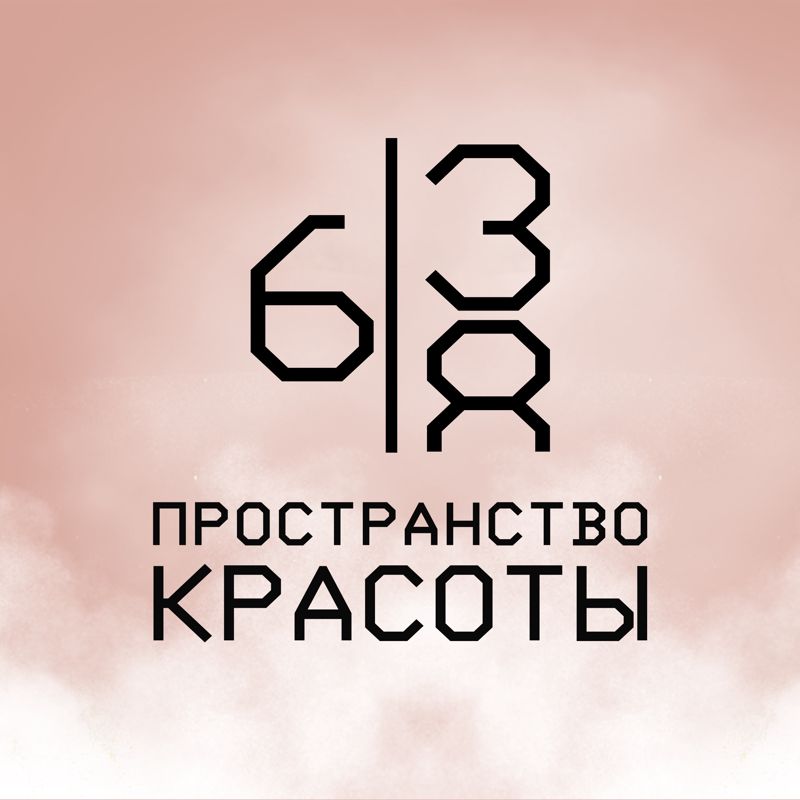 Пространство красоты