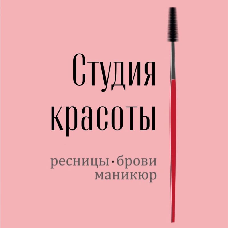 Студия красоты Ledi A