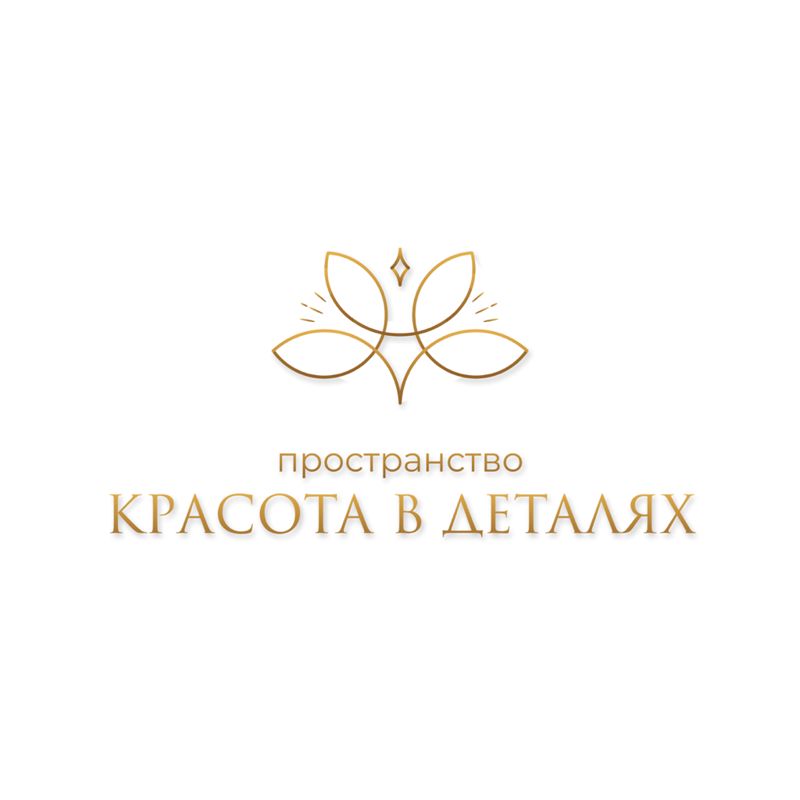 Пространство «Красота в деталях»