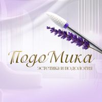 ПодоМика - Эстетика и подология — титановая нить в Кургане