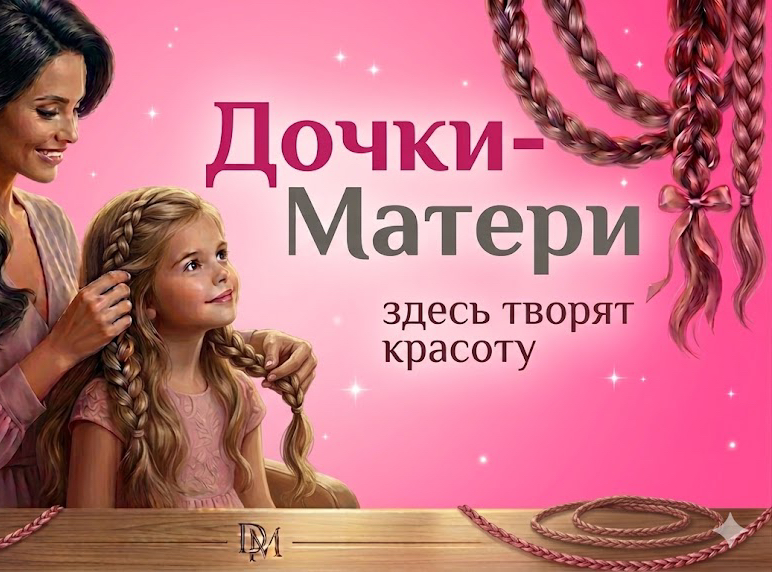 КОСЫ НОГТИ (студия красивых волос и ногтей )