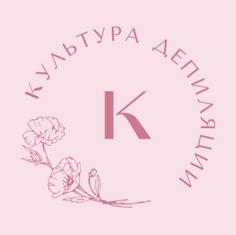 Культура Депиляции на Ласьвинской 32