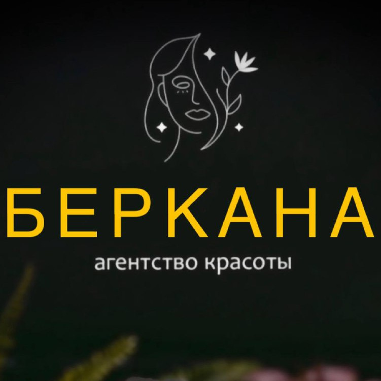 Беркана