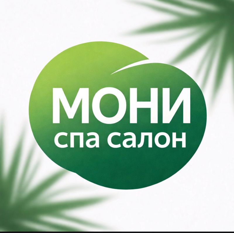 МОНИ СПА САЛОН