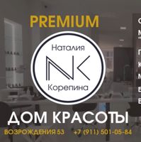Дом красоты NK — локоны в Вологде