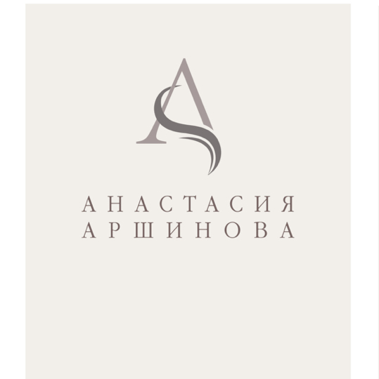 Анастасия Аршинова